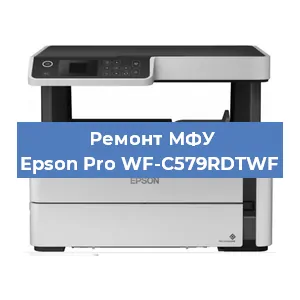 Замена МФУ Epson Pro WF-C579RDTWF в Тюмени